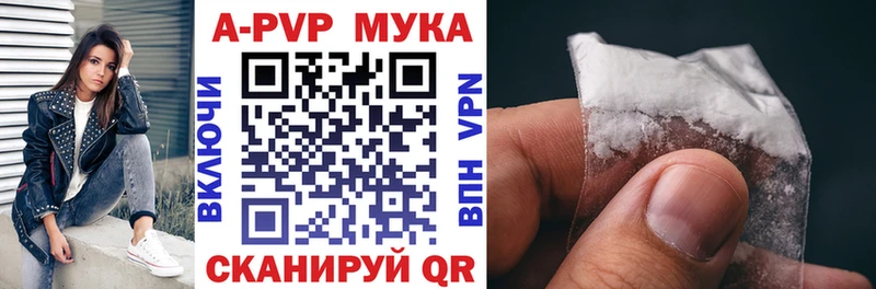 Альфа ПВП мука  Купить закладки  Михайлов 