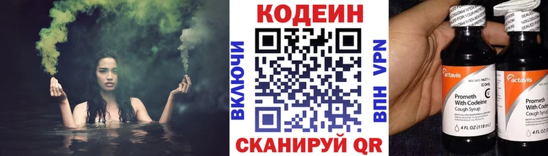 Купить где  Михайлов  Codein напиток Lean (лин) 