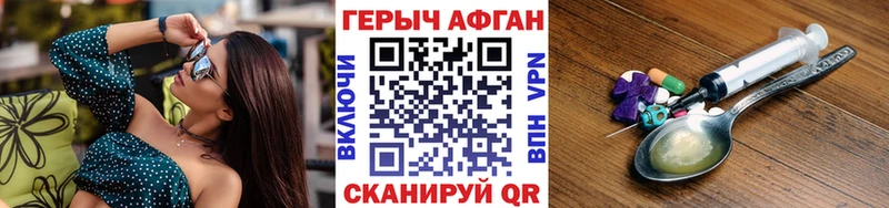 ГЕРОИН Афган  Купить где  Михайлов 