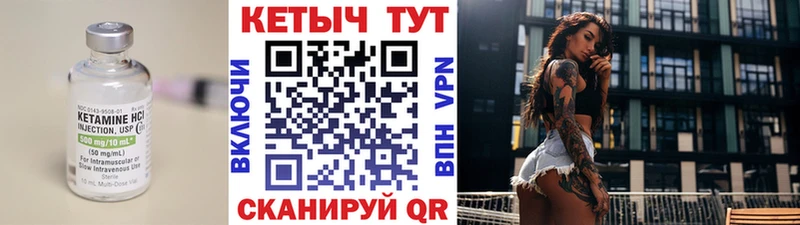 КЕТАМИН VHQ  Купить закладки  Михайлов 