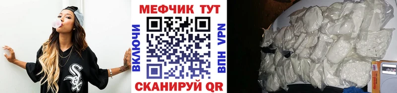 МЕФ кристаллы  Купить где  Михайлов 