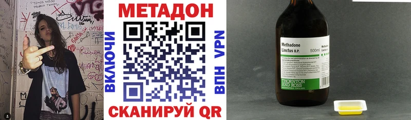 Метадон белоснежный  Купить закладки  Михайлов 